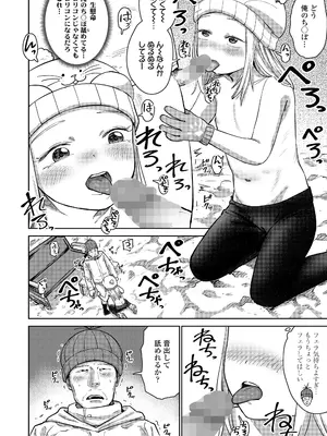 COMIC LO 2025年2月号 [DL版]_396