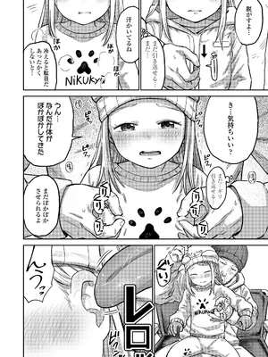 COMIC LO 2025年2月号 [DL版]_392