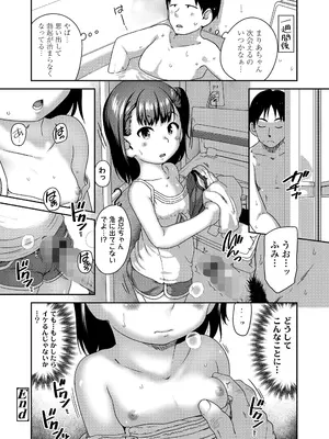 COMIC LO 2025年2月号 [DL版]_056