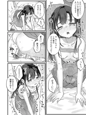 COMIC LO 2025年2月号 [DL版]_064