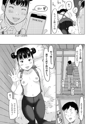 COMIC LO 2025年2月号 [DL版]_419