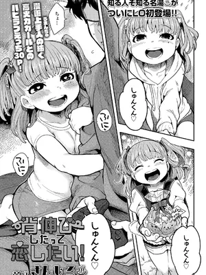 COMIC LO 2025年2月号 [DL版]_333