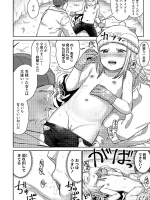 COMIC LO 2025年2月号 [DL版]_398