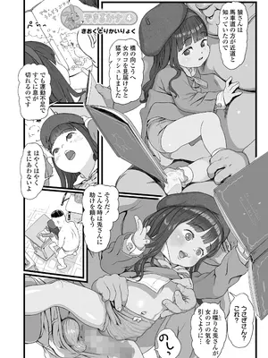 COMIC LO 2025年2月号 [DL版]_456