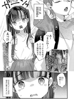 COMIC LO 2025年2月号 [DL版]_057