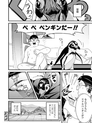 COMIC LO 2025年2月号 [DL版]_304