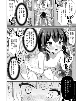 COMIC LO 2025年2月号 [DL版]_176