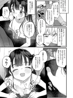 COMIC LO 2025年2月号 [DL版]_059