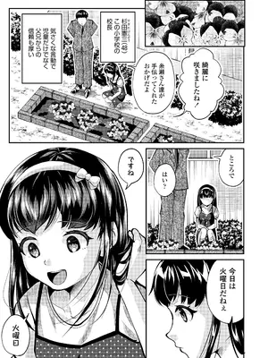 COMIC LO 2025年2月号 [DL版]_309