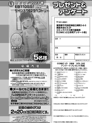 COMIC LO 2025年2月号 [DL版]_482
