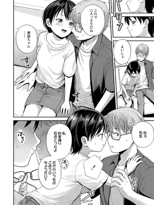 COMIC LO 2025年2月号 [DL版]_182