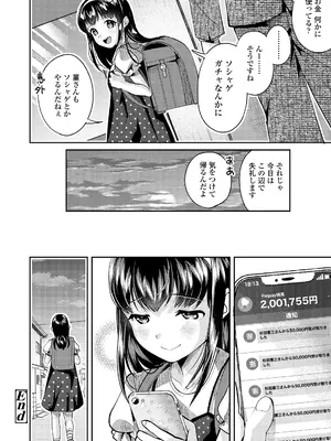 COMIC LO 2025年2月号 [DL版]_332
