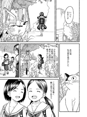 COMIC LO 2025年2月号 [DL版]_251
