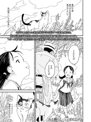 COMIC LO 2025年2月号 [DL版]_233