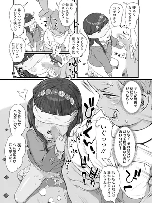 COMIC LO 2025年2月号 [DL版]_455