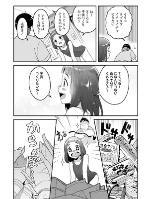 COMIC LO 2025年2月号 [DL版]_288
