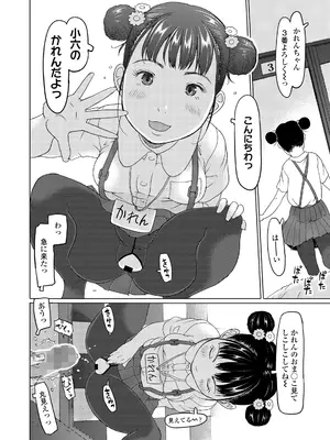COMIC LO 2025年2月号 [DL版]_416