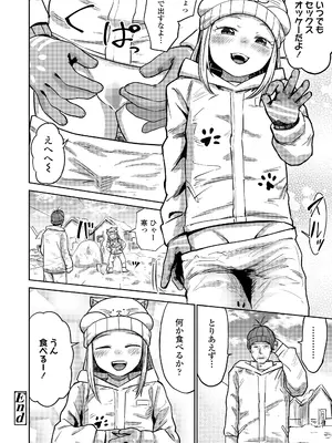 COMIC LO 2025年2月号 [DL版]_412