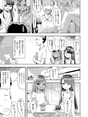 COMIC LO 2025年2月号 [DL版]_367
