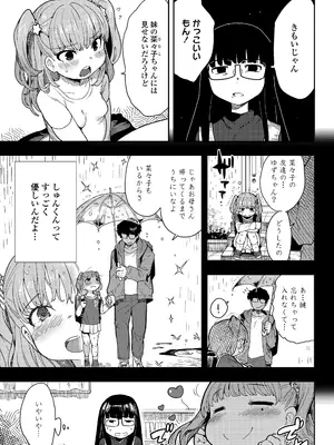 COMIC LO 2025年2月号 [DL版]_335
