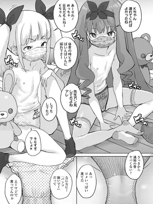 COMIC LO 2025年2月号 [DL版]_125