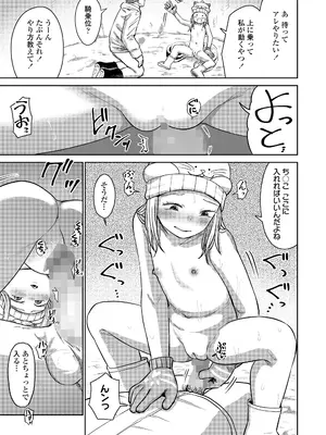 COMIC LO 2025年2月号 [DL版]_401