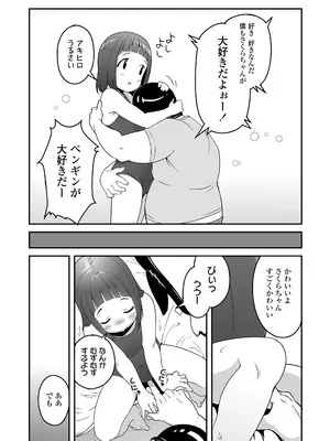COMIC LO 2025年2月号 [DL版]_290