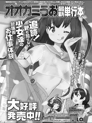 COMIC LO 2025年2月号 [DL版]_120