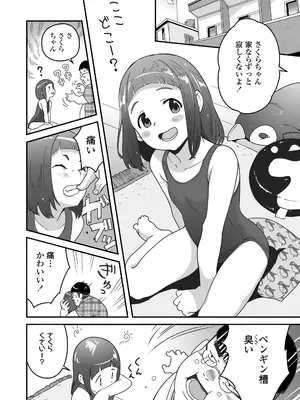 COMIC LO 2025年2月号 [DL版]_280
