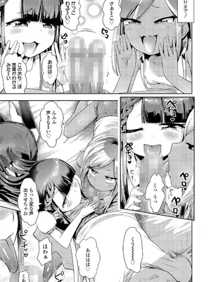 COMIC LO 2025年2月号 [DL版]_369