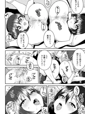 COMIC LO 2025年2月号 [DL版]_086
