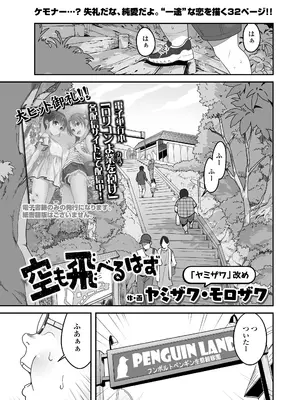 COMIC LO 2025年2月号 [DL版]_273