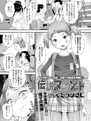 COMIC LO 2025年2月号 [DL版]_005