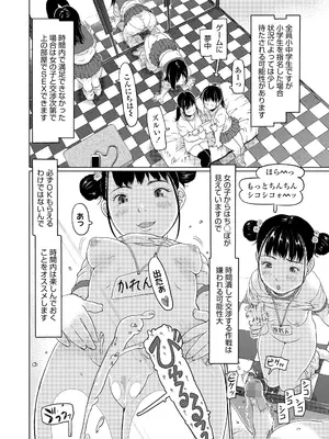 COMIC LO 2025年2月号 [DL版]_414