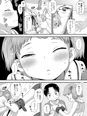 COMIC LO 2025年2月号 [DL版]_008