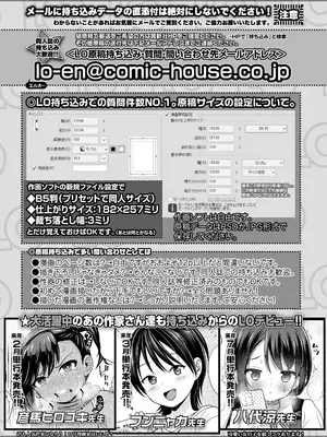 COMIC LO 2025年2月号 [DL版]_475