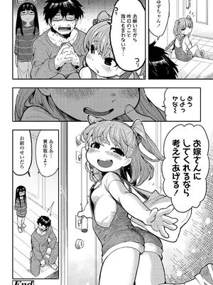 COMIC LO 2025年2月号 [DL版]_362