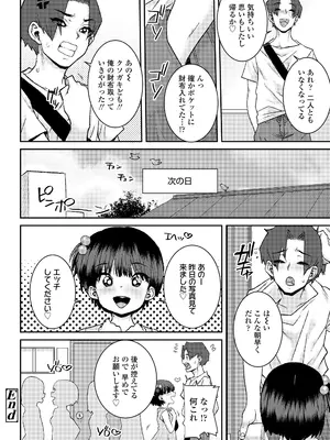 COMIC LO 2025年2月号 [DL版]_094