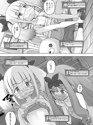 COMIC LO 2025年2月号 [DL版]_123