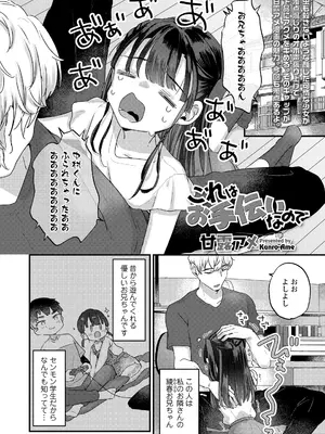 COMIC LO 2025年2月号 [DL版]_058
