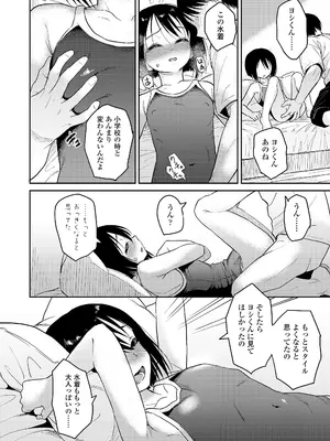 COMIC LO 2025年2月号 [DL版]_146