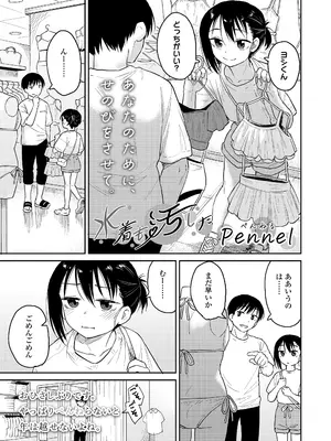 COMIC LO 2025年2月号 [DL版]_137
