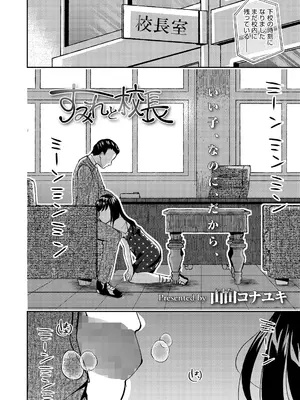 COMIC LO 2025年2月号 [DL版]_310