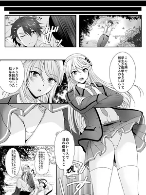 [The Seventh Sign (神楽優人)] 想望フレグランス (英雄伝説 黎の軌跡) [DL版]_03