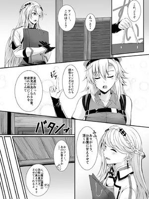 [The Seventh Sign (神楽優人)] 想望フレグランス (英雄伝説 黎の軌跡) [DL版]_02