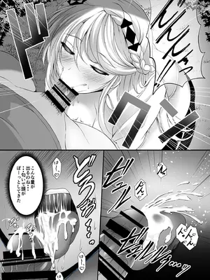 [The Seventh Sign (神楽優人)] 想望フレグランス (英雄伝説 黎の軌跡) [DL版]_10