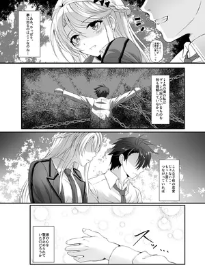 [The Seventh Sign (神楽優人)] 想望フレグランス (英雄伝説 黎の軌跡) [DL版]_04