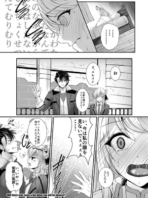 [The Seventh Sign (神楽優人)] 想望フレグランス (英雄伝説 黎の軌跡) [DL版]_18
