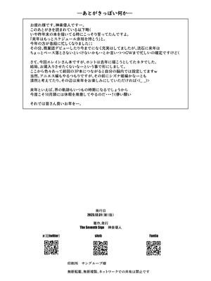 [The Seventh Sign (神楽優人)] 想望フレグランス (英雄伝説 黎の軌跡) [DL版]_21