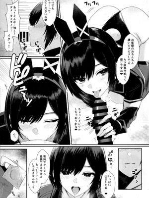 (C105) [HoneyRoad (Bee導師)] 配達バニーガールとサービスえっち2_10